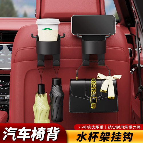 Универсальное кресло для автомобиля, держатель для стакана, держатель для телефона