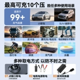 Воздушный насос, портативное колесо, электрические шины