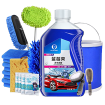 Complete set of car washing tools home package car cleaning tool brush car cleaning set combination complete collection of car brushing supplies