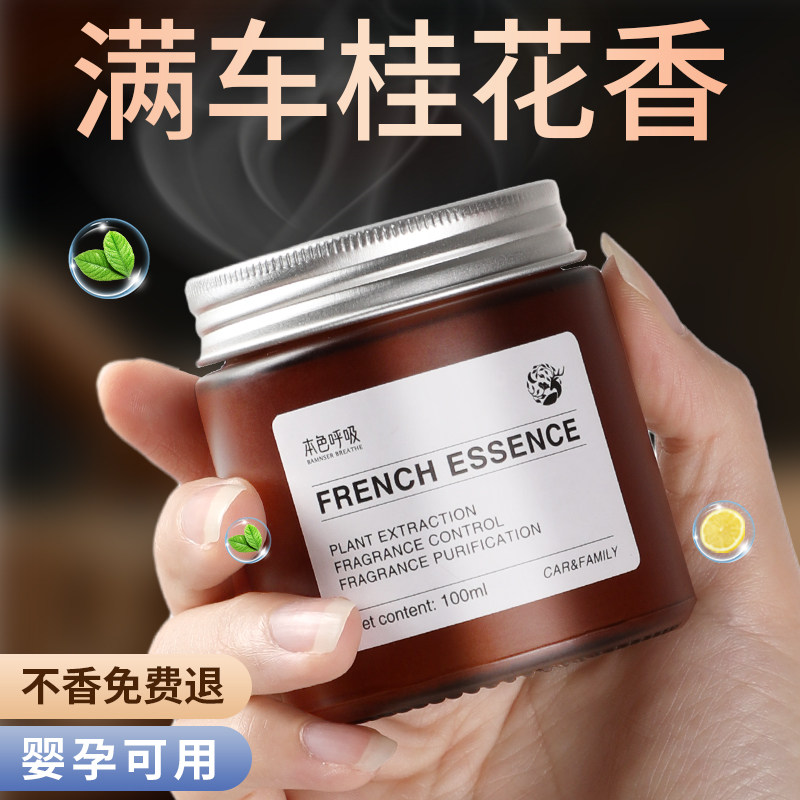 Osmanthus on-board fragrance car Fragrance Men's special high-end ornament pendulum with smell in the car except for the smell in the car-Taobao