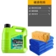 [Набор из трех предметов] 2 л жидкости для мойки автомобиля + полотенце для мытья автомобиля + сотовая губка
