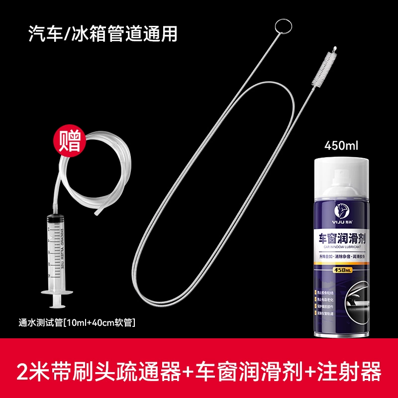 Nạo vét lỗ thoát nước cửa sổ trời ô tô 2 mét ống thoát nước dụng cụ làm sạch cắm và mở khóa bàn chải làm sạch rèm che nắng ô tô 