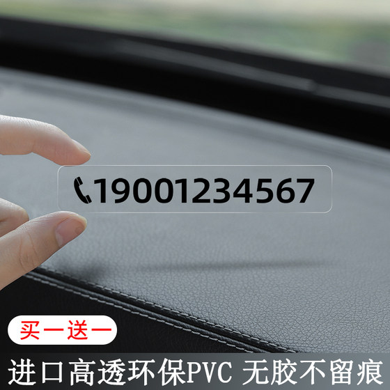 Mobile phone plate car with no trace paste car number plate to move the car truck car temporary parking number to move the license plate