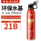 [1] 620 мл высокого уровня 21b Огнетушитель [Взрыв высокой температуры -защита ★ Безопасная и защита окружающей среды]