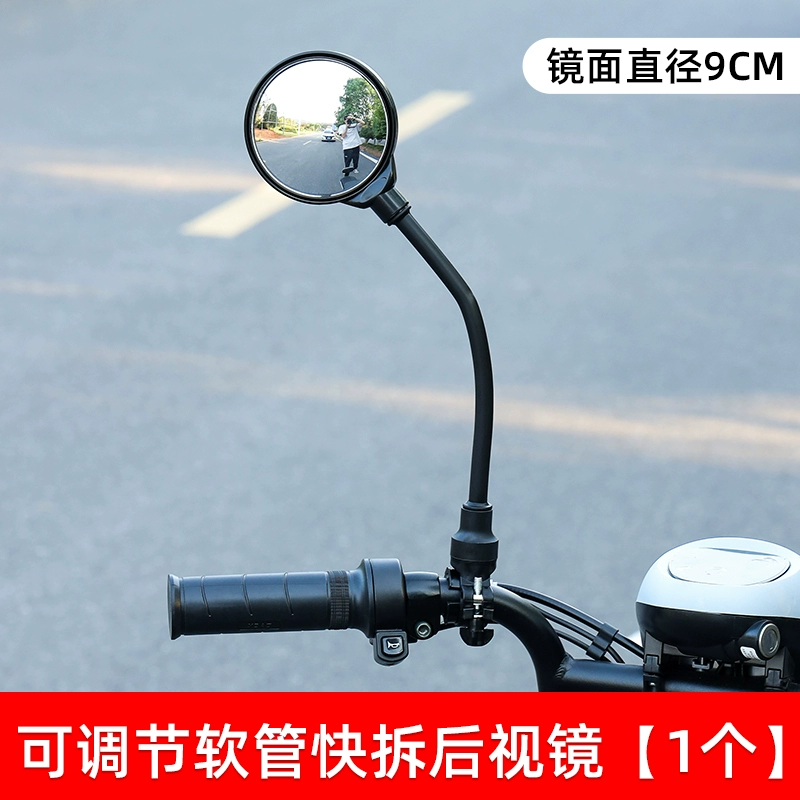 Gương chiếu hậu xe điện, xe đạp phổ thông, xe đạp leo núi, gương lồi góc cực rộng, gương lùi xe pin nhỏ led nội thất ô tô 