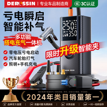 Car Emergency Jump Starter with Built-In Air Pump, Backup Battery, Power Bank, and Ignition Booster