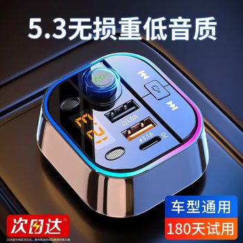 Car Bluetooth Receiver Lossless Sound Quality Mp3 Player U Disk Conversion Car Charger with Cigarette Lighter Fast Charging