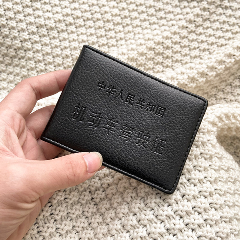 Driver's license holster male driver's license protective cover female personality creative fashion two-in-one motor vehicle driving license one-piece bag