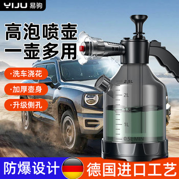 Car Wash Foam Sprayer, Special Pa Pot for Cleaning, Car Wash Liquid, Water Wax, Pressurized Watering Can, Household Ultra-Fine Mist Nozzle