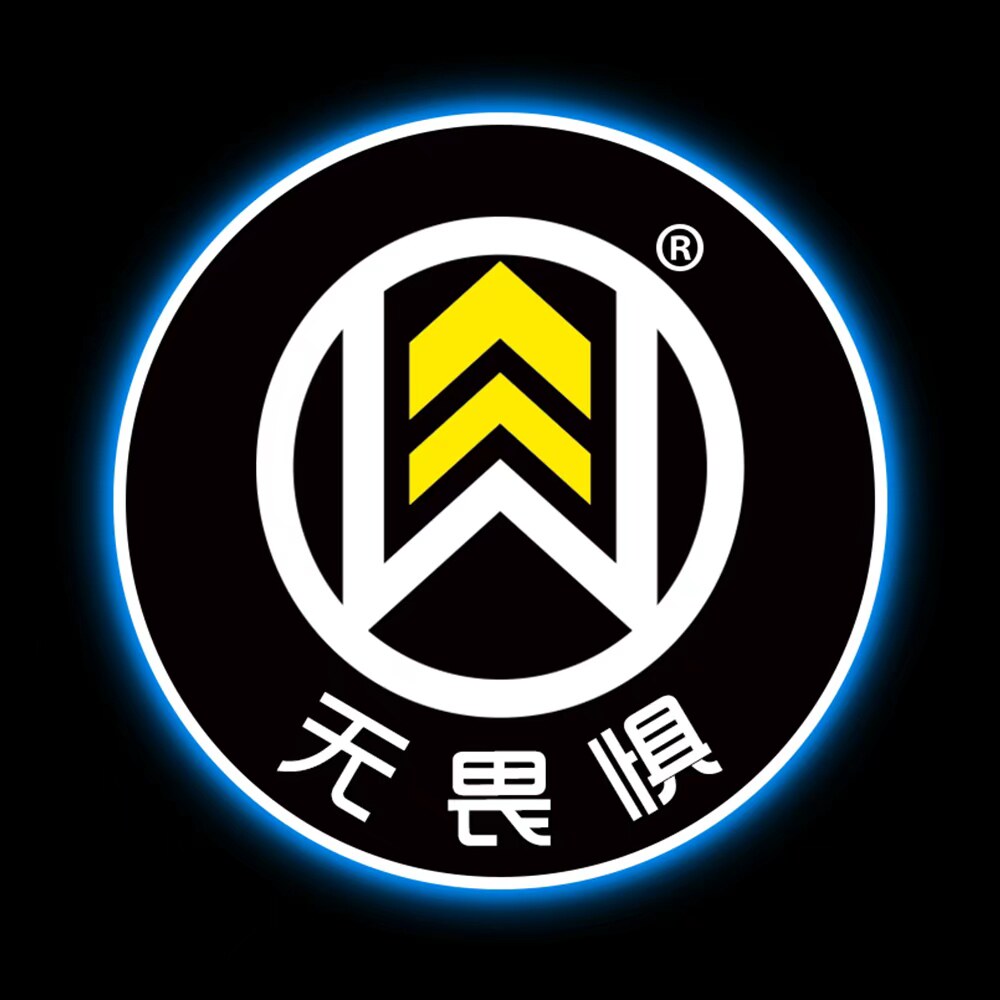 无畏惧安瑞五金店的LOGO