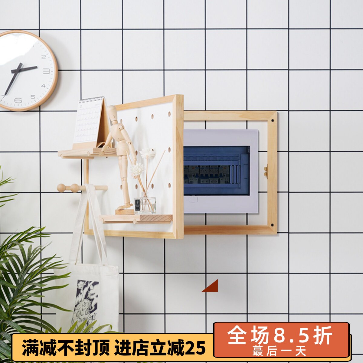 Nordic meter box cover box hole hole board shelf solid wood creative electric box cover decorative painting free punching pendant