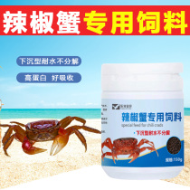 Chili Crab Feed Mini Chili Crab Special Food Grain Supplement Calcium High Protein Special Crab Grain Snacks