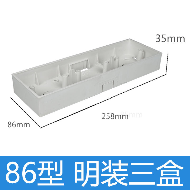 Switch socket clear box clear bottom box box clear wire management box 86 type junction box box triple three