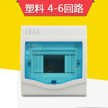 Plastic surface-mounted 6-circuit distribution box household strong power box 5-position concealed switch box electrical box box empty open concealed installation 4 times