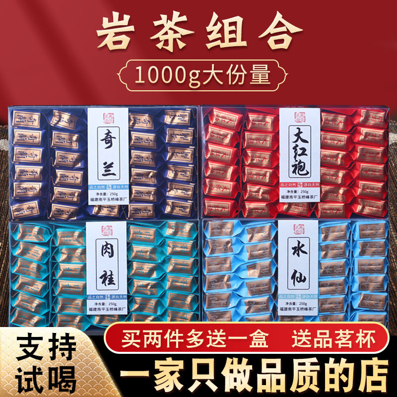 Authentic Dahongpao Tea, Narcissus Qilan, Cinnamon, Small Bubble Bags, Loose Leaf, Gift Box, 1000g, Premium Wuyi Rock Tea