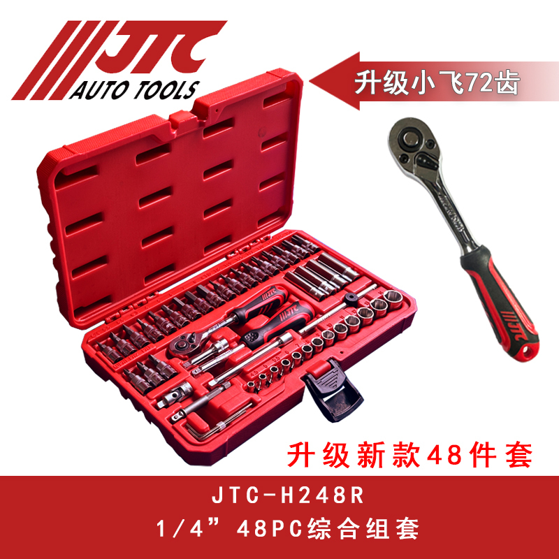 Jtc Auto Repair Special Tools Multi-Function Combination Tool 1/4 48-Piece Small Flying Wrench Set Jtch248R