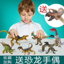 Jurassic Dinosaur Model Set Small Children Simulation Animal Tyrannosaurus Toy Tyrannosaurus Rex Model 2-3-4 Years Old 5
