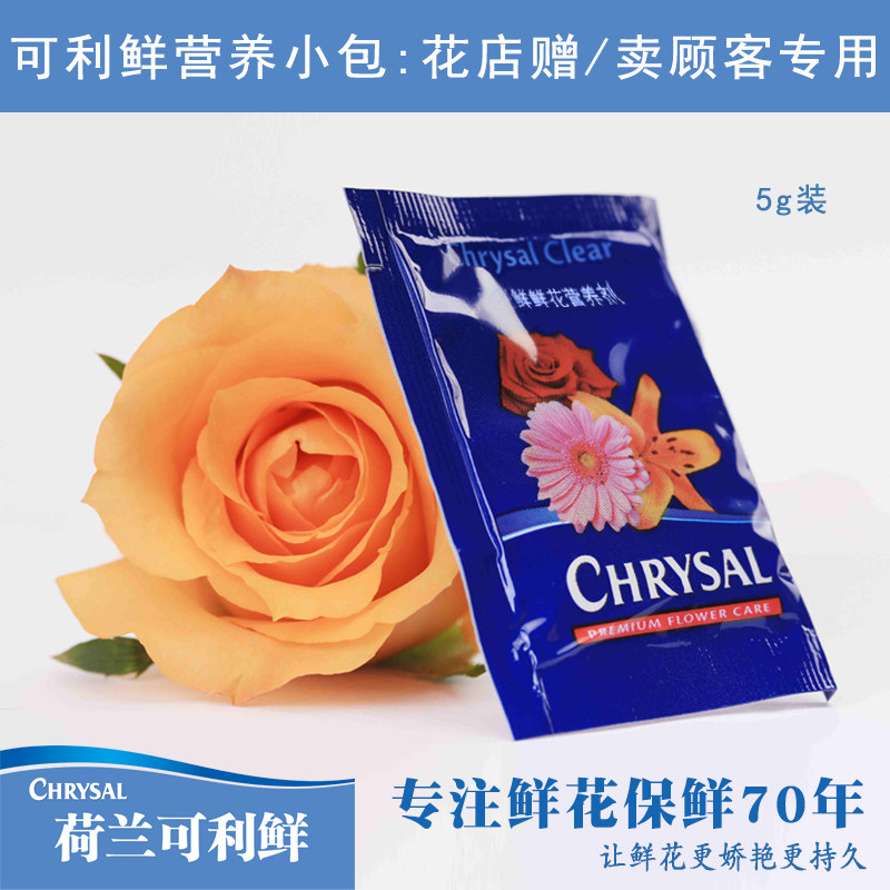 Dutch fresh home dress clear and bright small bag aqua shot 50 packets for 500ML measuring cup 