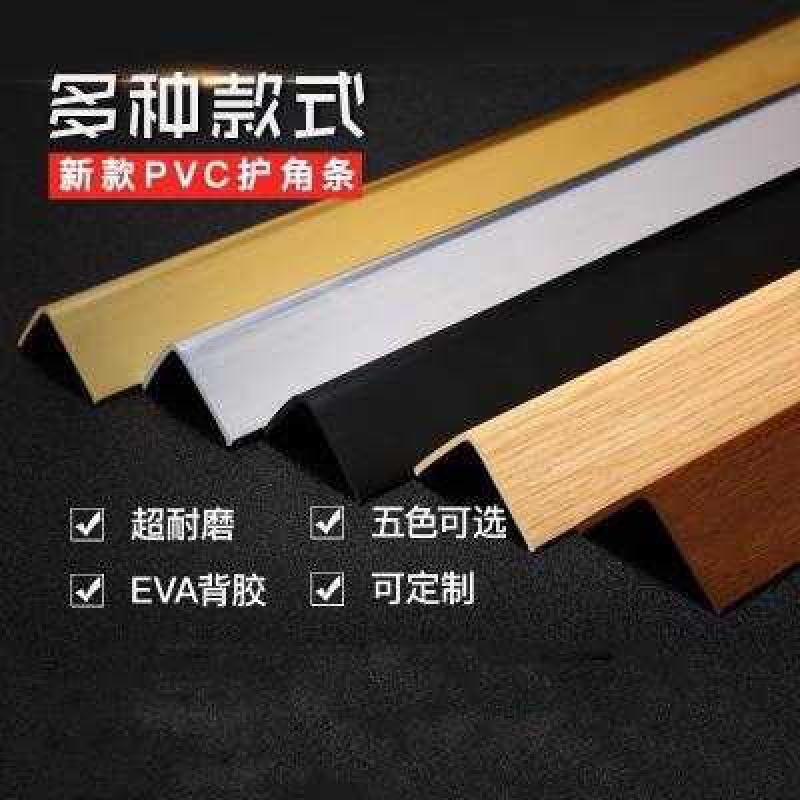 Corner Guard Bar Pvc Anticollision Protection Bar Furnishing Plastic Tile Wall Corner Anticollision Protection Wall Home Living Room Guard Wall Corner