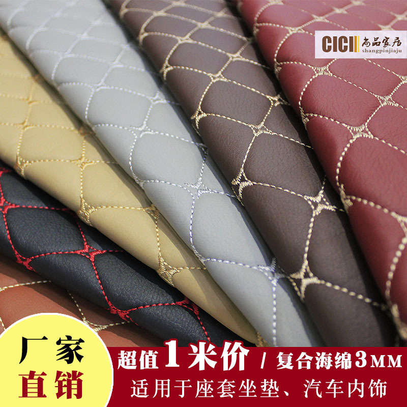 Thickened Pu Artificial Leather Fabric with Embroidery for Car Interior Modification, Ceiling Renovation, Seat Covers, Quilted Sponge Cloth Soft Upholstery