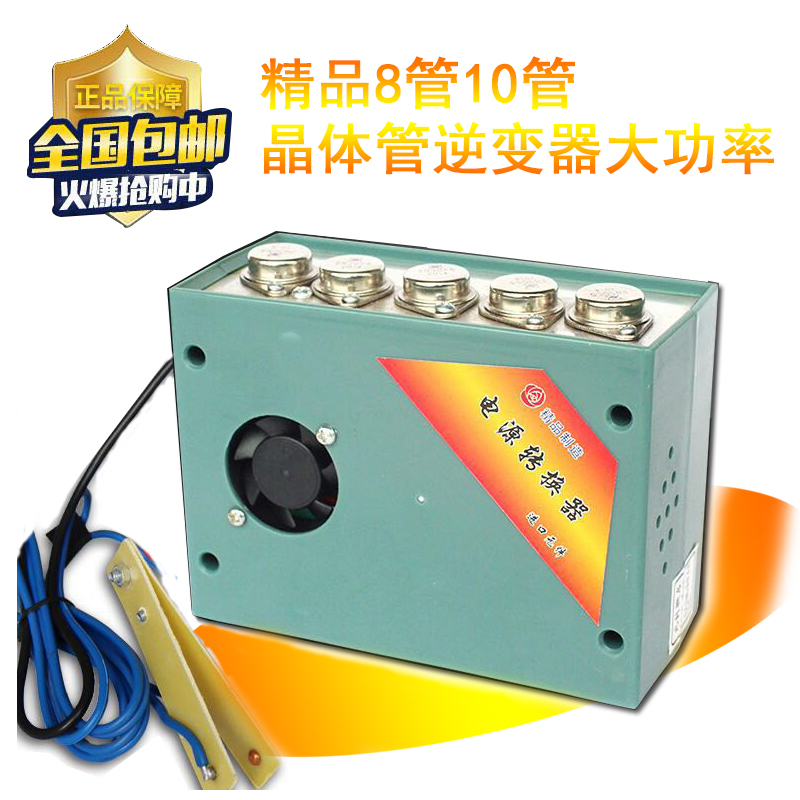 Shuangxin Pure Copper Wire Transformer 8-Tube 10-Tube Low-Frequency Inverter Head 12V Transistor Old-Fashioned Booster