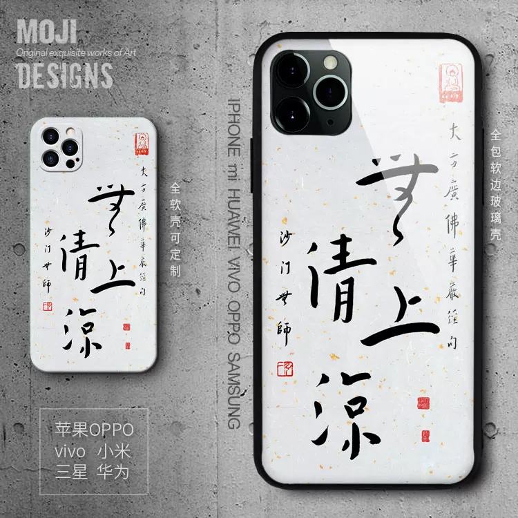Чехол для мобильного телефона Master Hongyi X Calligraphy Huawei P40 Nova8pro Happy Mate40r Zen customization