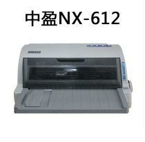China Yingying NX-612 Flat Pushpin Invoice Tax Bill two-dimensional code Camp converted to check printer bill A4 paper out