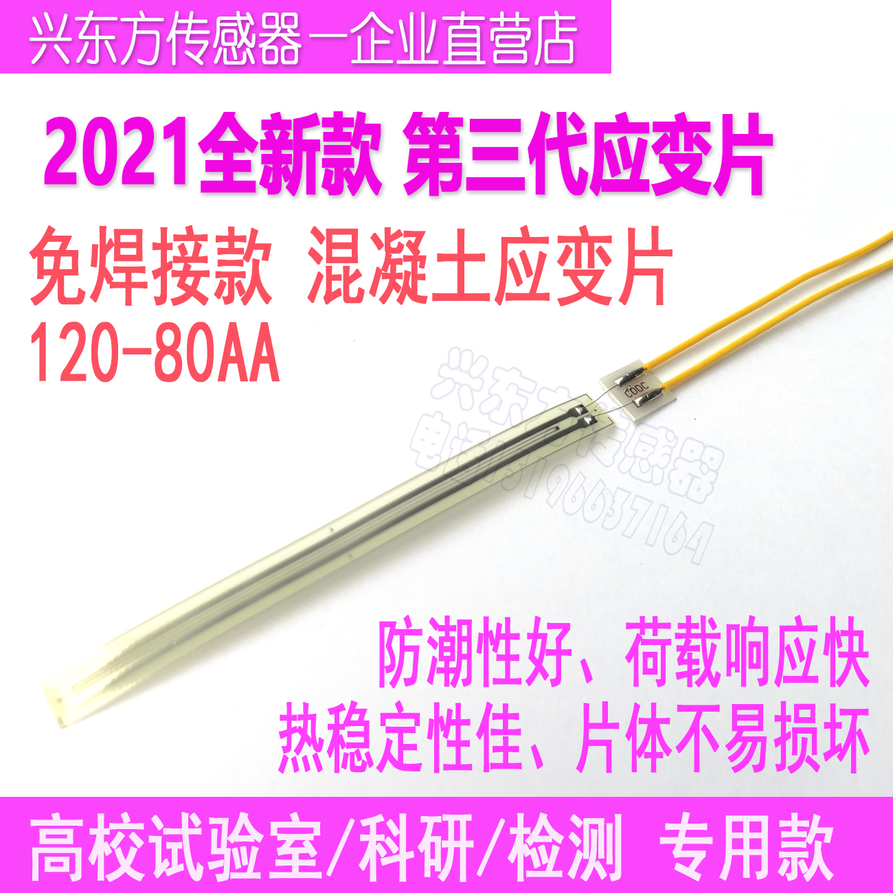 New third generation Strain Gauges Welding-free Strain Gauges Concrete Strain Gauges 120-80AA Bridge inspection