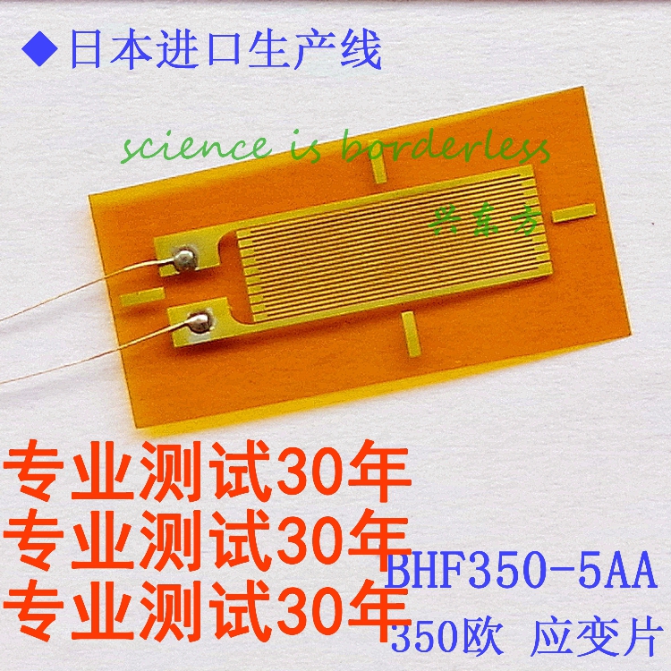 Strain sheet BHF350-5AA 3AAStrain Gauge] (350 European temperature self-compensation)