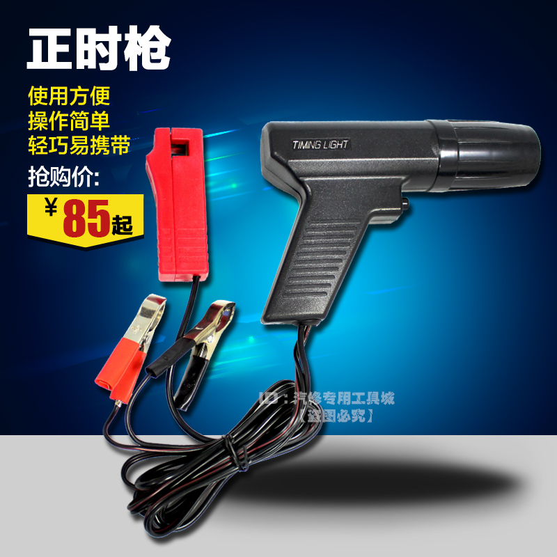 Auto Repair ZC-100 Ignition Timing Gun Cylinder Auto Locomotive Ignition Timing Light Detector