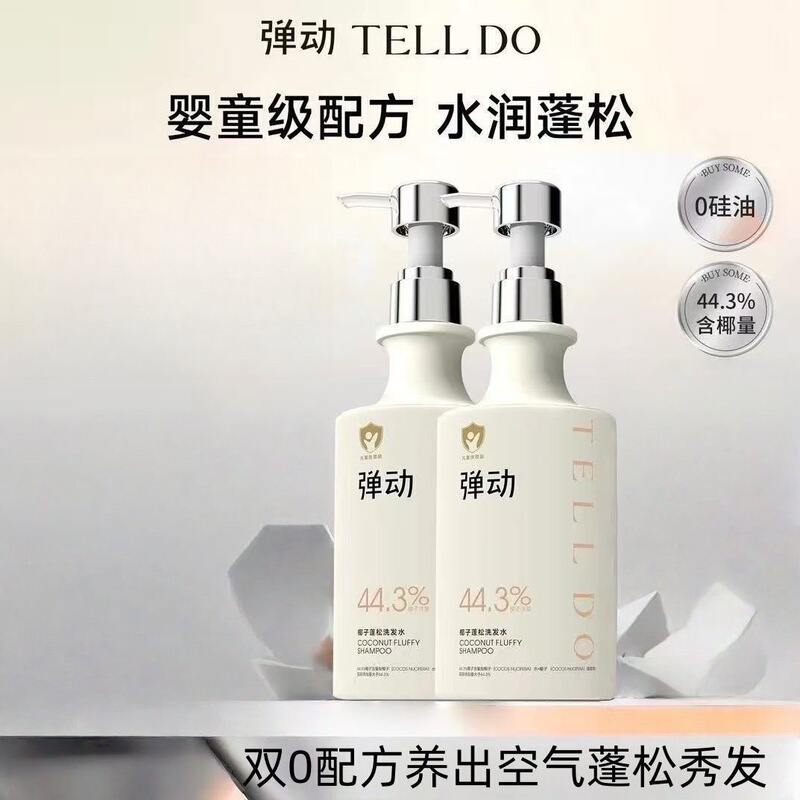 Bouncy Coconut Fluffy Shampoo, Smooth and Nourishing, Oil Control, Fluffy and Long-Lasting Fragrance, Double Zero Formula Shampoo Recommended