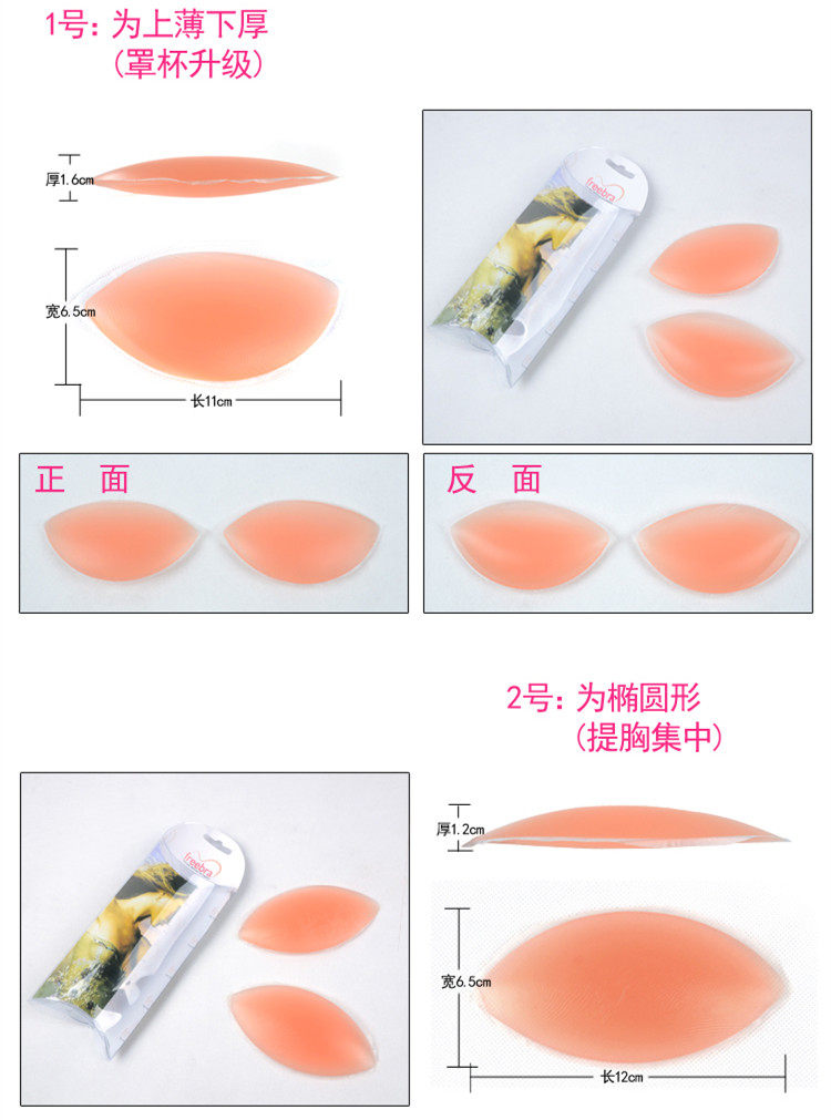 Pads pour soutien-gorge - Ref 812243 Image 13