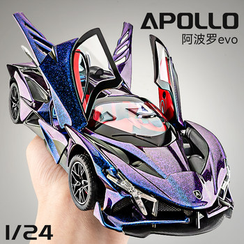 Apollo sun god car model super sports car model alloy simulation collection ornaments children's car toys boys