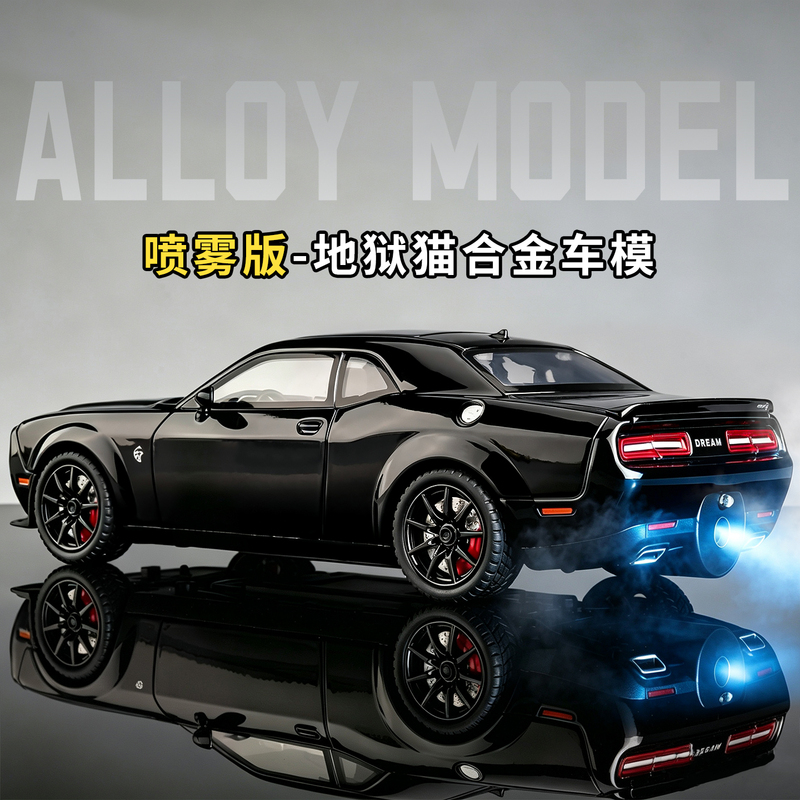 Dodge Challenger Hellcat Sports Car Children's Toy Alloy Car Model Simulation Collectible Toy Car for Boys