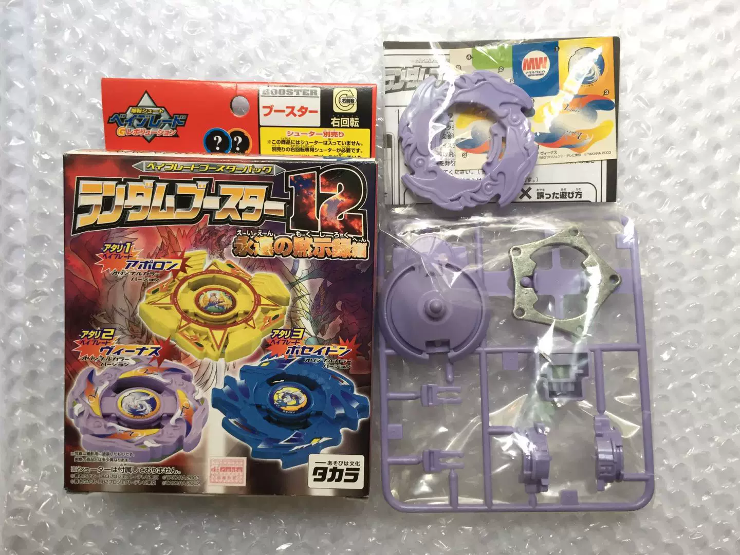 TaKaRa Limited Beyblade Draw Pack старое поколение лотерея король Апполон Венера Посейдон