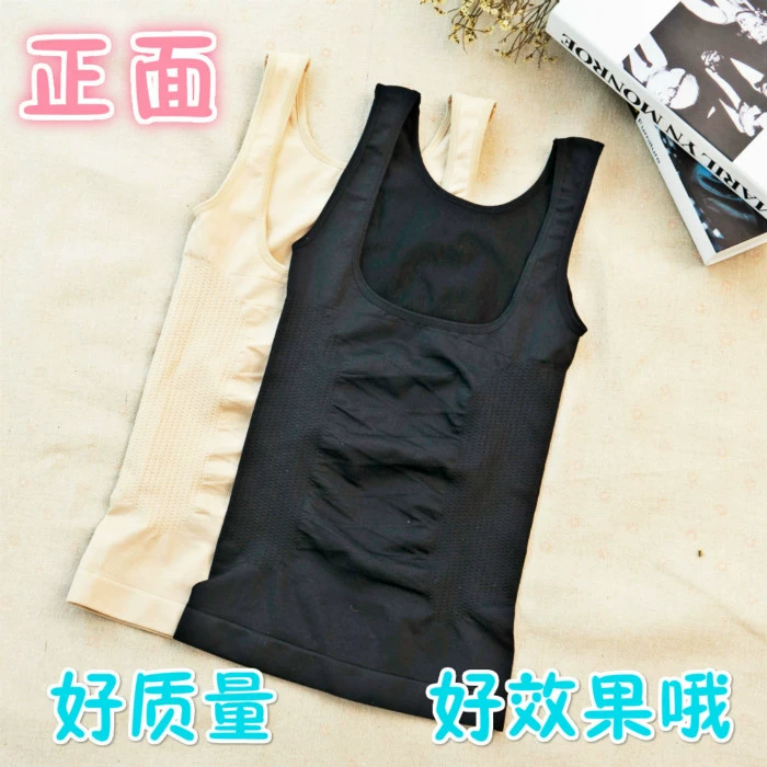 Hình chữ U sau sinh bụng chia phù hợp với cho con bú tăng cường corset quần bụng ngực cơ thể mỏng vest