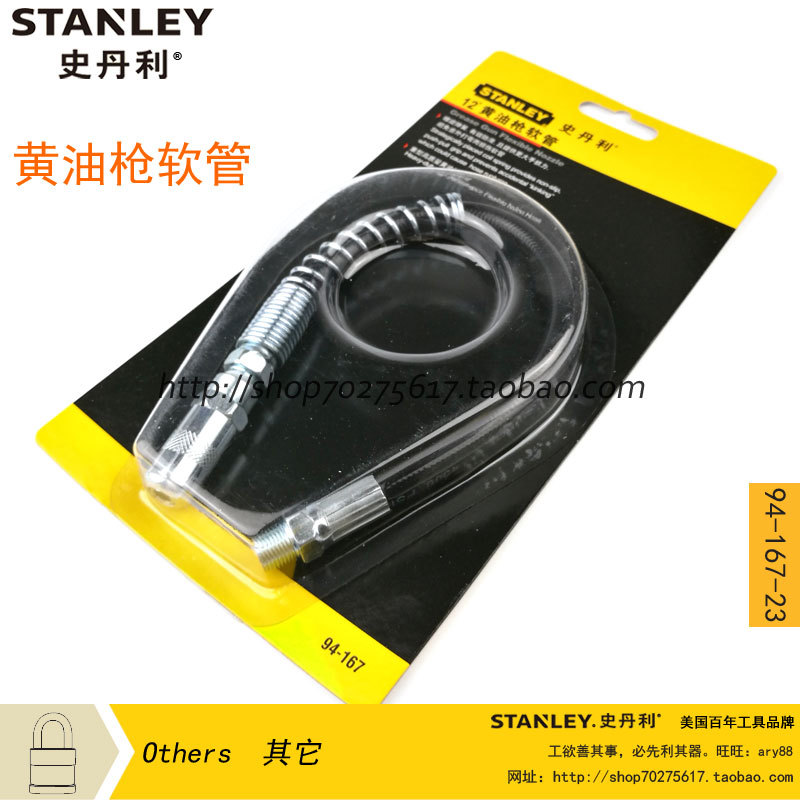 STANLEY Stanley Grease Gun Hose 94-167-23 300MM 94-168-23 450MM