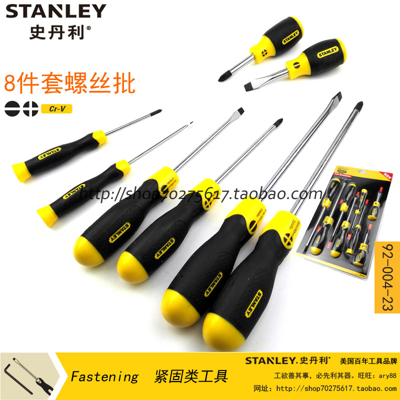Stanley 92-004-23 8 piece value set screwdriver cross screwdriver screwdriver set set