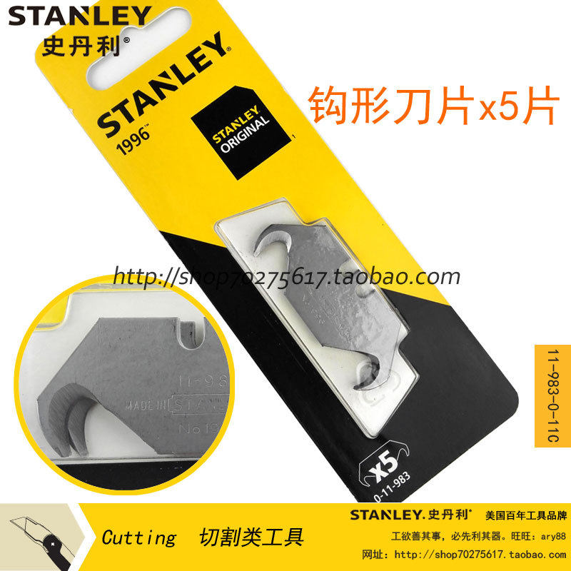 STANLEY HEAVY Duty Cutter HOOK Blade 5 pieces 11-983-0-11C HOOK KNIFE HORN