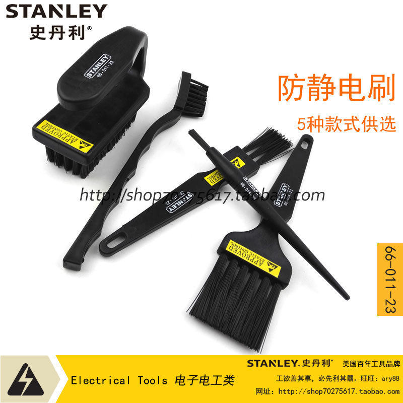 STANLEY Stanley small U-shaped anti-static brush pen-shaped brush medium-sized row brush hard bristle straight handle round handle electronic