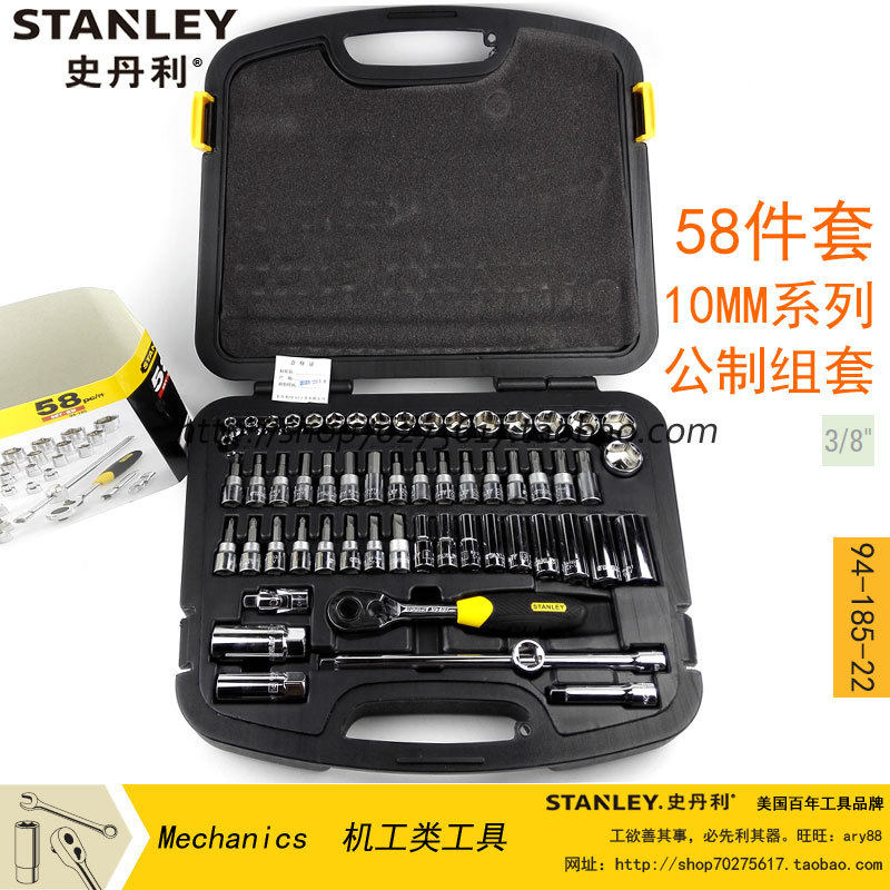 STANLEY 94-185-22 58-PIECE SET 10MM METRIC SET AUTO REPAIR QUICK RATCHET SOCKET WRENCH TOOL