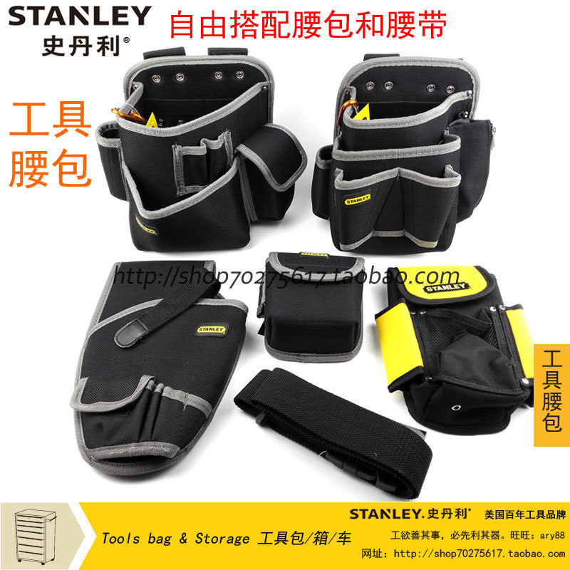 Nylon tool waist bag double bag four bag five bag double plug-in square bag waistband Stanley kit