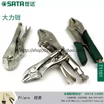 Shida strong pliers round mouth with blade quick release straight fixed clip 5 7 10 inch 71103
