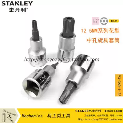 Stanley 12 5MM series pattern mesoporous screwdriver sleeve T10-T60 93-360 362 365 366