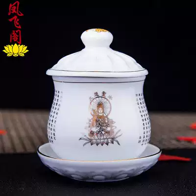For the Buddha Cup Holy Water Cup white porcelain gold lotus water Cup trumpet Guanyin ceramics for Cup Buddhism supplies