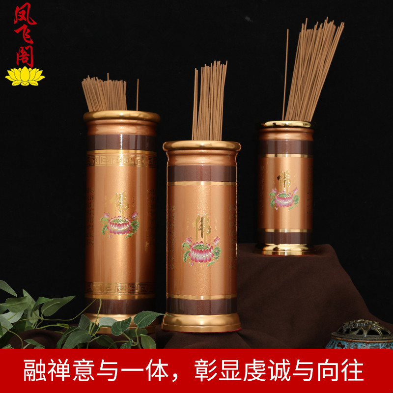 Fengfeige Buddhist supplies Heart Sutra incense tube incense household offering incense barrels to attract wealth and fortune line incense incense tube