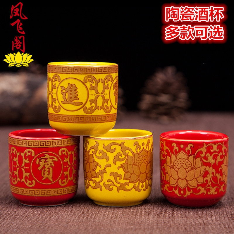 Buddha Supplies Ceramics Holy Water Glass Home Financial God Guan is dedicated to the wine cup Tea Cup Tribute