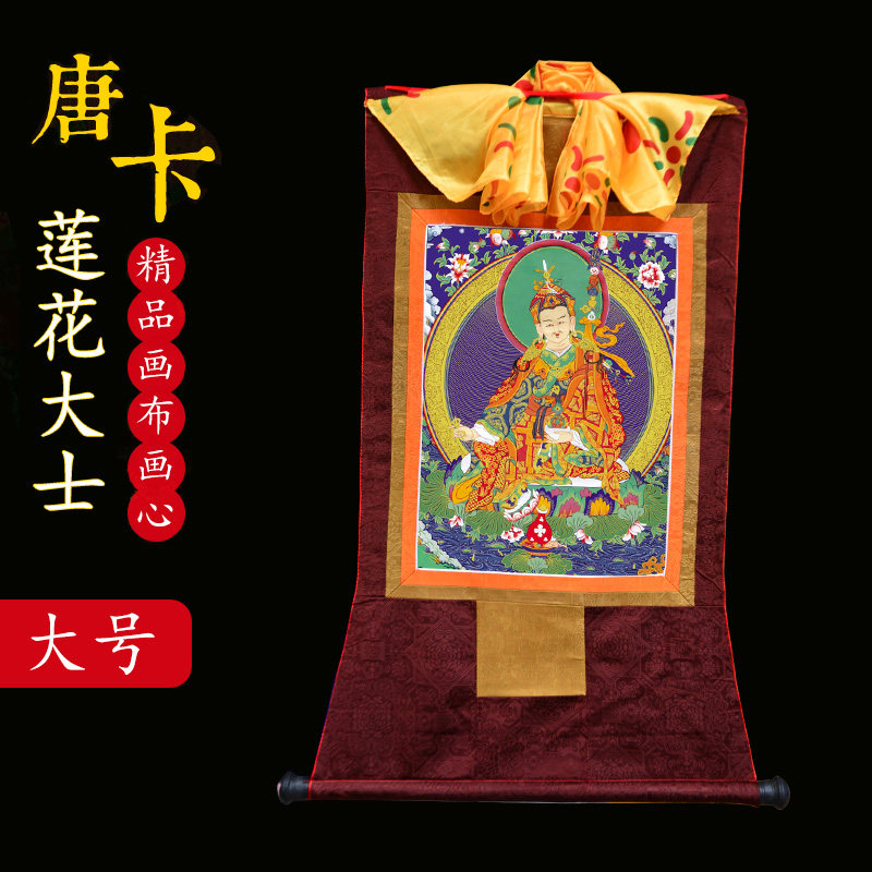 Lotus Division Donka Portrait Tibet Style Living Room Xuanguan Adornment Nepali Craft Embroidery Painting Large Number