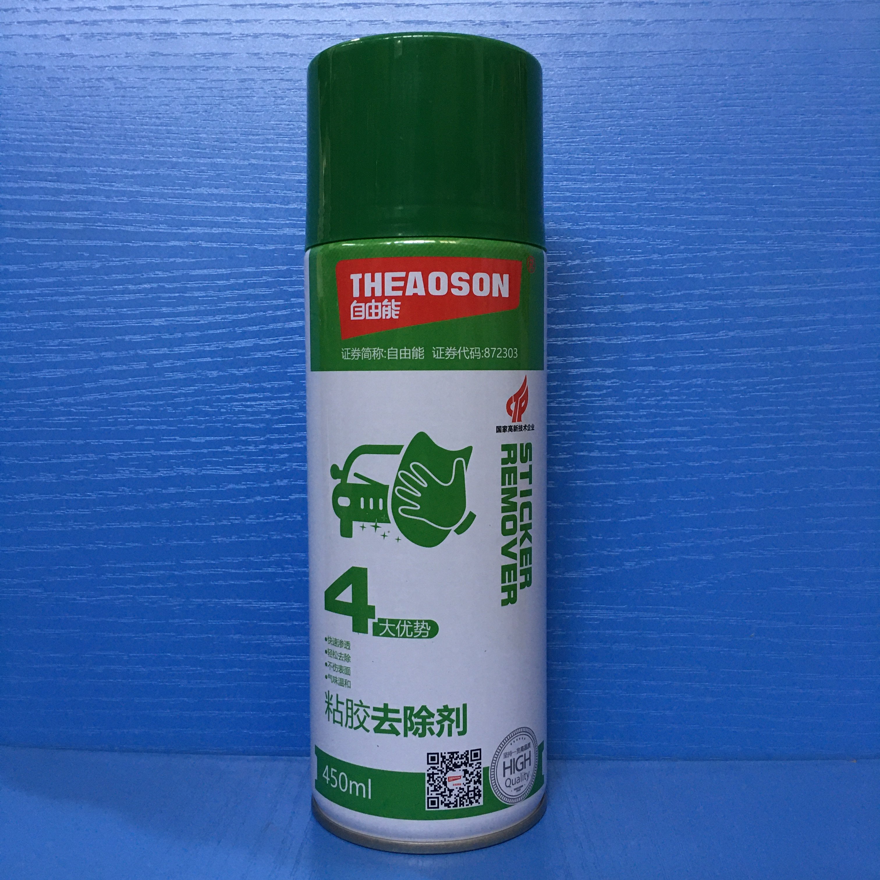 Free energy adhesive remover metal glass ceramic plate surface adhesive cleaning