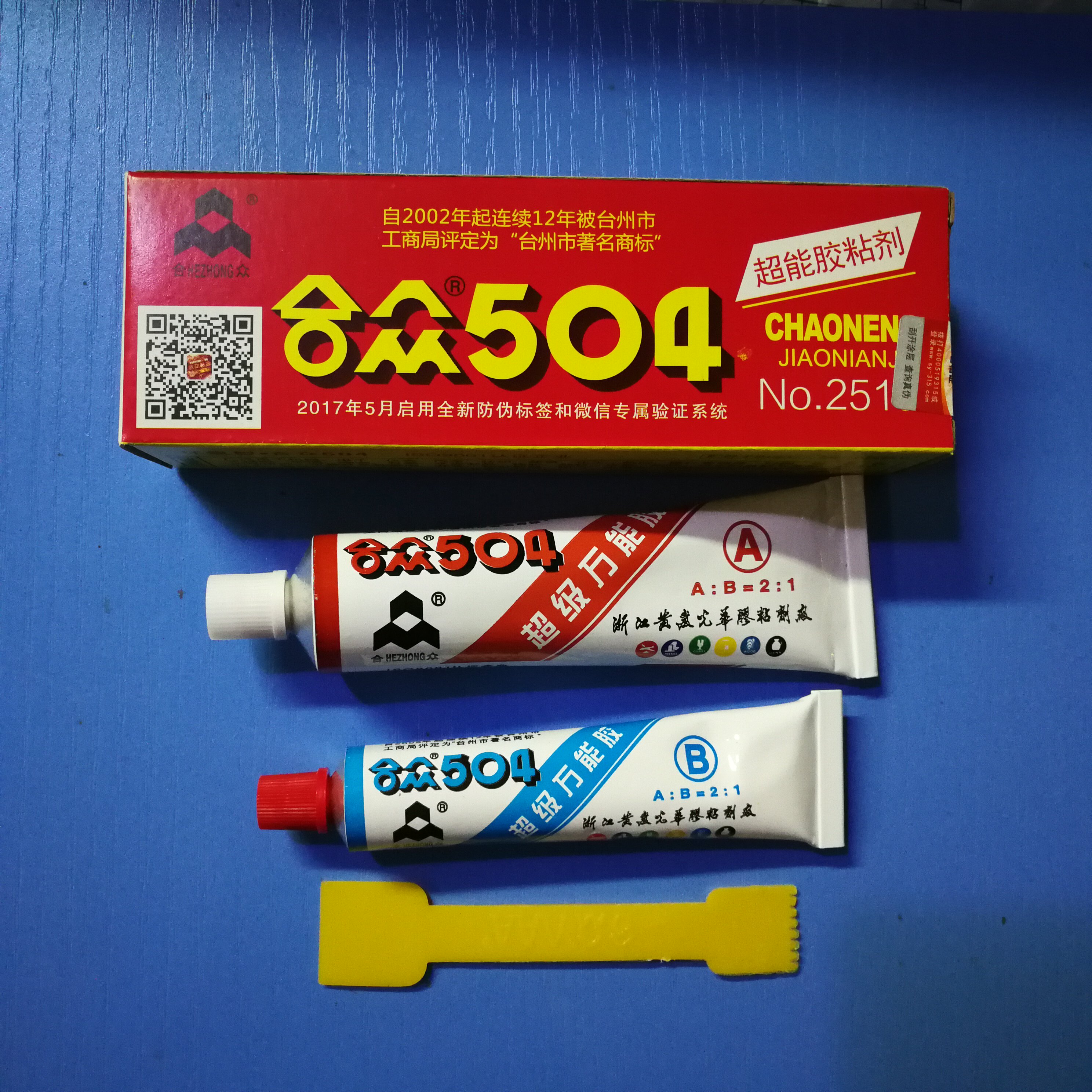 Crowdsourced 504 ultra-energy adhesive epoxy AB glued metal glass ceramic stone leather fabric bamboo wood bonding